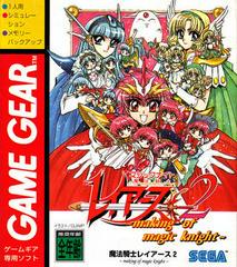 Magic Knight Rayearth 2 - JP Sega Game Gear