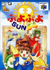 Puyo Puyo Sun 64 - JP Nintendo 64